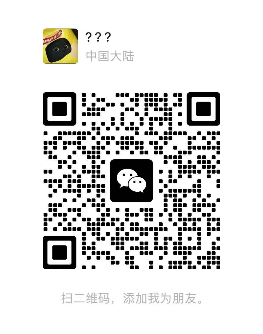 微信二维码